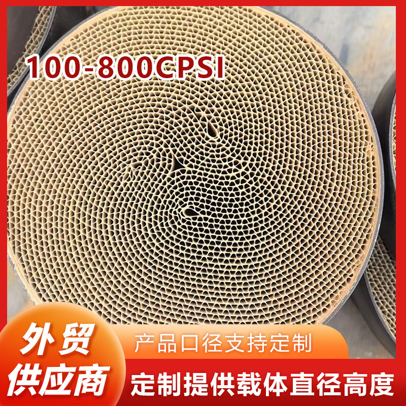 Euro6 Three-Way Catalyst Metal Carrier Modification 100Cpsi-800Cpsi Three-Way Catalyst Metal Carrier