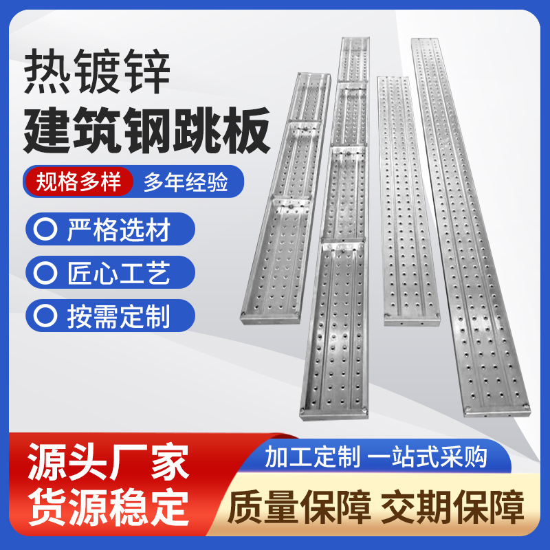 热镀锌脚手架钢跳板建筑施工船用钢踏板3米冲孔盘扣式踏板钢跳板