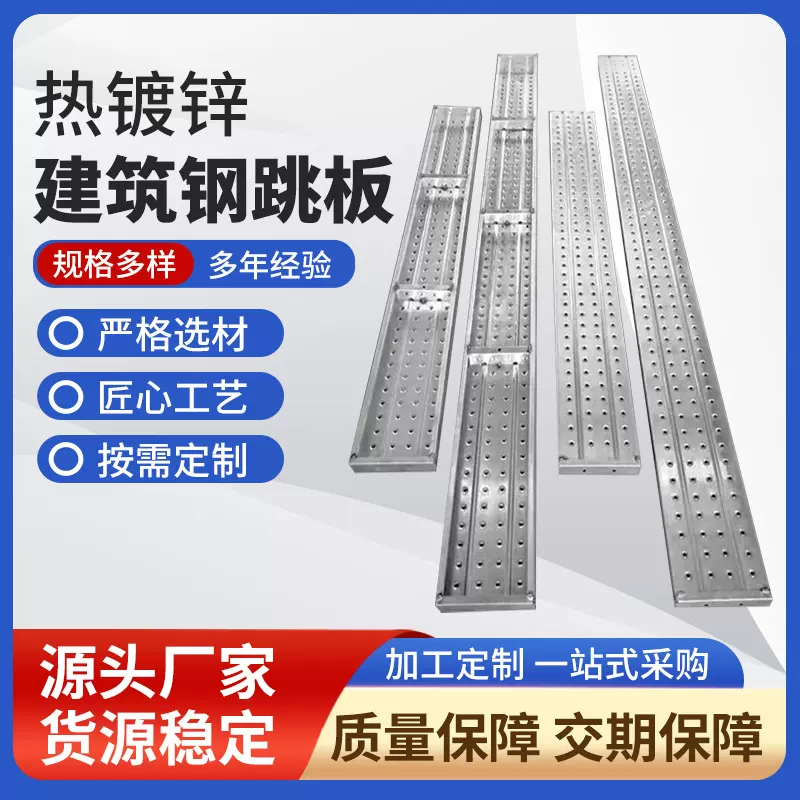 热镀锌脚手架钢跳板建筑施工船用钢踏板3米冲孔盘扣式踏板钢跳板