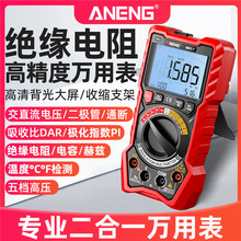 ANENG绝缘电阻测试仪高精度数字兆欧表1000V摇表多功能电工万用表