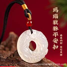 天然白玛瑙吊坠红玛瑙双貔貅平安扣项链男女款本命年护身符厂家