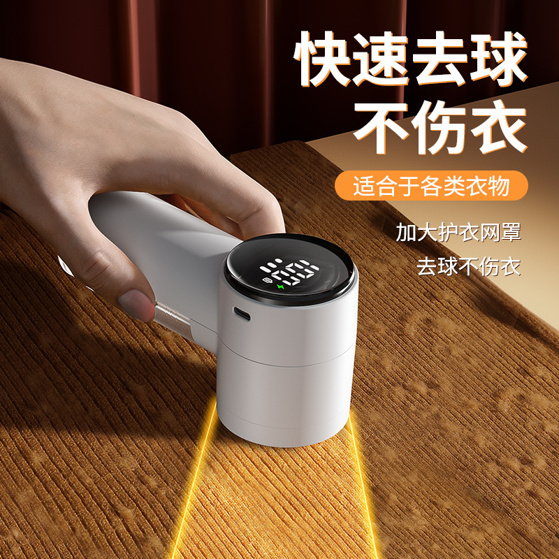 机乐堂家用毛球修剪器数显充电式吸剃一体毛球修剪器衣物剃毛便携|undefined