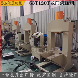 液压整机;冲床