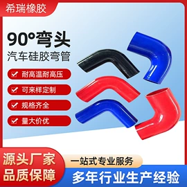 硅胶管;车用塑胶制品;胶管接头