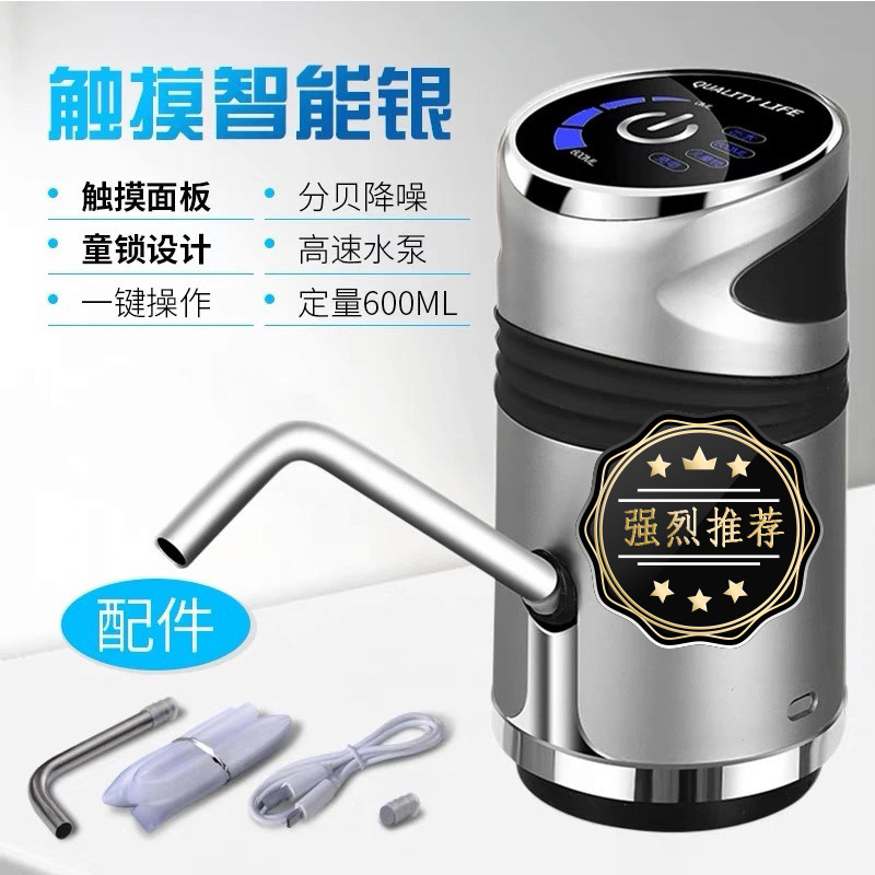 Bomba de agua inteligente, bomba de agua recargable para botellas, purificador de agua eléctrico doméstico, dispensador de agua automático
