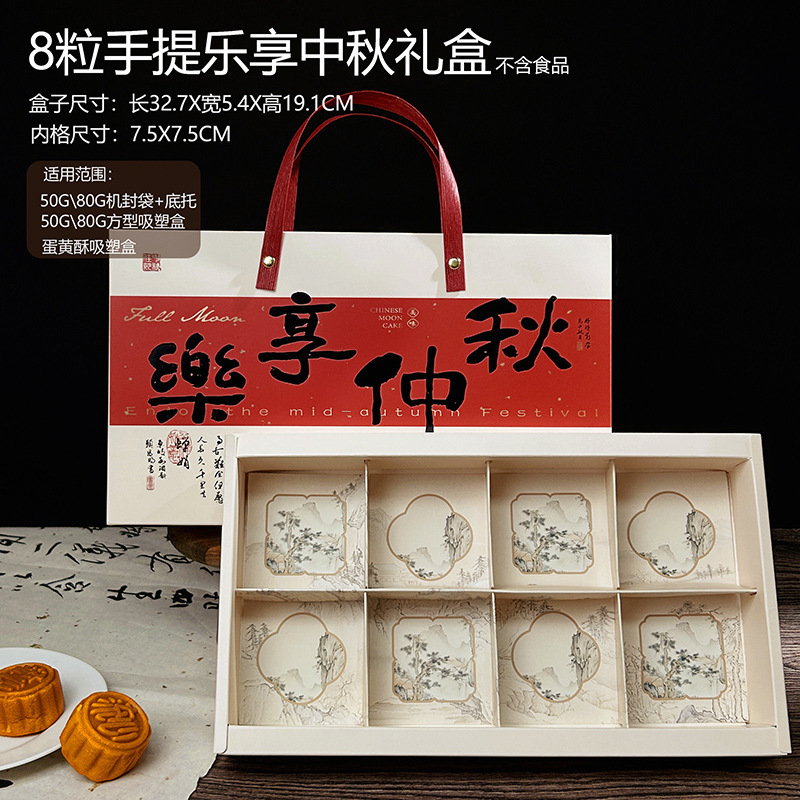 月饼包装盒46粒蛋黄酥包装盒六粒高档50g80g鲜肉冰皮流心礼盒批发|undefined