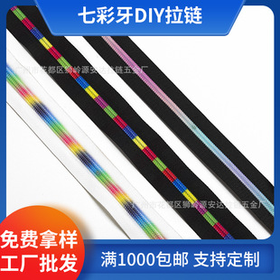 �gɫ���߲����]βDIY��� 8#5#3#��������߅������朏S�����l