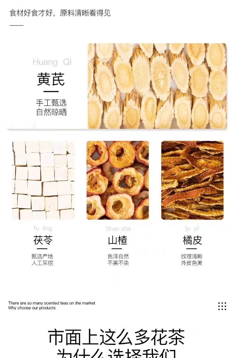Huang Qi Shan Zhi Fu Ling Chen Pi Herbal Tea Bags 5g x 25 Triangular Tea Bags for Daily Wellness Brewing overview
