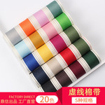 鼎信双边虚线织带批发 手工DIY蝴蝶结发饰服饰彩带包装礼品丝带