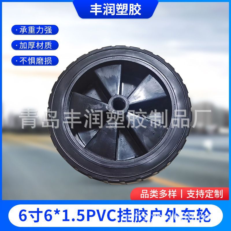 6寸6-1.5pvc挂胶轮 户外露营车推车轮批发 聚拢款布兜车轮子
