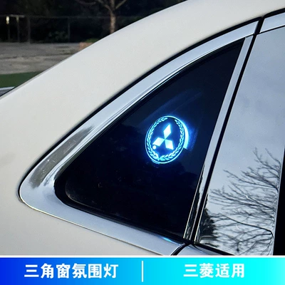 Car a4l/a6l/q3 triangle window, Other lights - triangular-window-ambient-light-mitsubishi