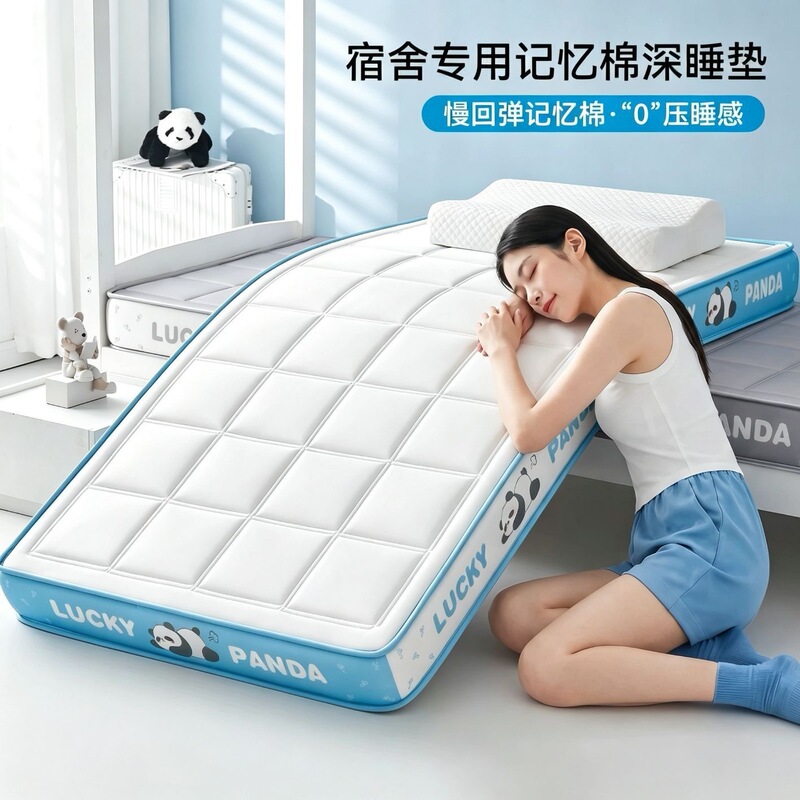 Latex memory foam mattress cover for dormitory use, suitable for students renting a single room, 90x190 cm tatami soft mattress Latex memory foam mattress cover for dormitory use, suitable for students renting a single room, 90x190 cm tatami soft mattress