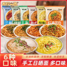 有你一面红油拌面酸辣金汤葱油干拌面兰州拉面非油日晒面3/5/10袋