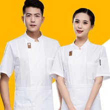 跨境笑脸酒店厨师服短袖男透气酒店餐饮厨房烘焙工作服长袖女定制