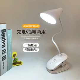 达乐美LED夹子台灯USB折叠阅读灯学生学习工作卧室充电台灯礼品灯