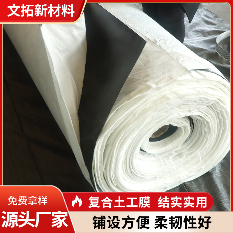 复合土工膜湿地公园一布一膜景观河人工湖河道治理长丝两布一膜