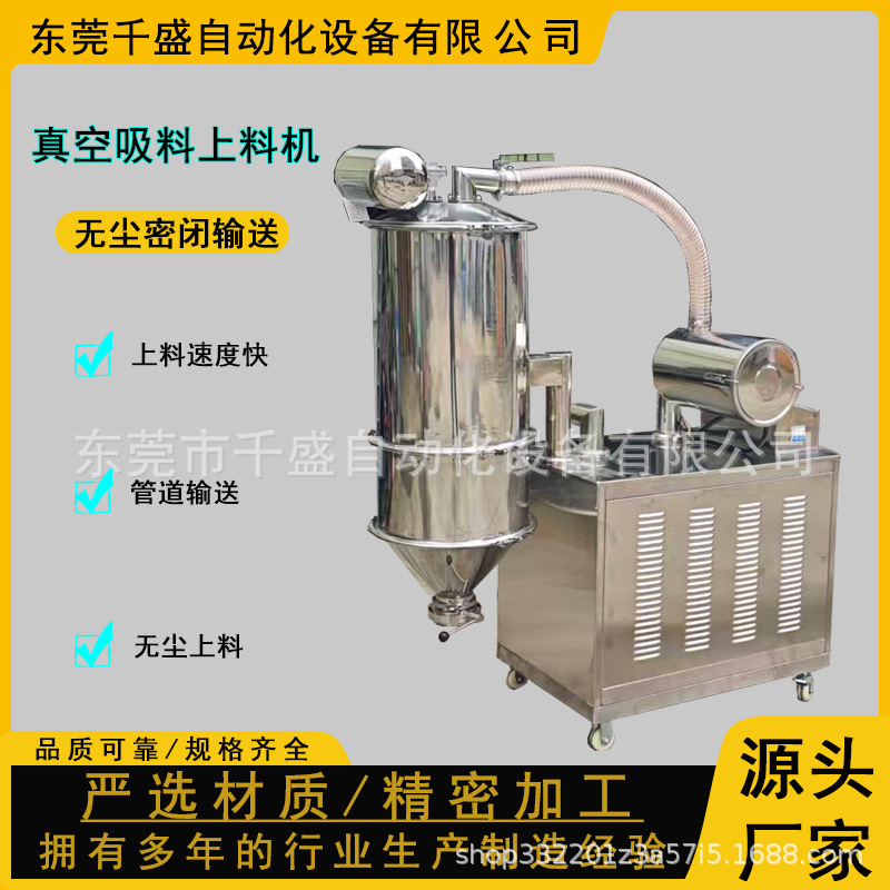 白砂糖真空上料机食用盐真空吸料机淀粉输送机辣椒粉真空给料机