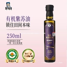 l热炒2纯低温苏子油纯有机50m旗舰店紫苏籽油口服食用油冷榨