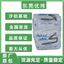 注塑级PC沙伯基础1414T NA8A005T耐低温易加工中流动塑胶颗粒原料