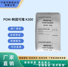 POM������¡K300 ��ĥ ���Ӳ������������������ܽ�����/�ֻ���Ӧ