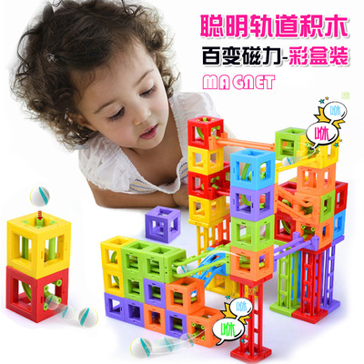 跨境儿童早教磁力积木玩具滚珠炫彩轨道磁性桌面磁汇贯通幼儿园