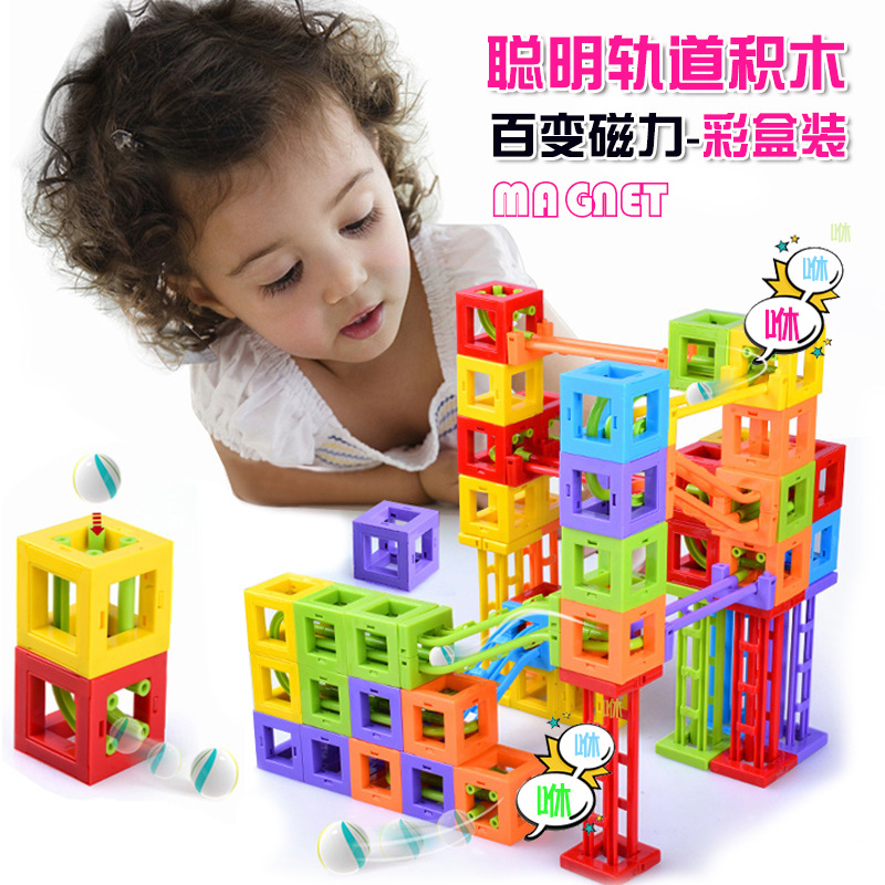 跨境儿童早教磁力积木玩具滚珠炫彩轨道磁性桌面磁汇贯通幼儿园