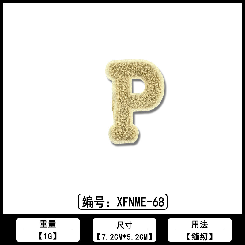 英文字母毛巾刺绣ＤＩＹ布贴厂家现货批发各类服装箱包装饰补丁贴|undefined