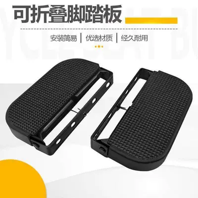 for Electric Vehicles, Modified: Electric vehicle pedal