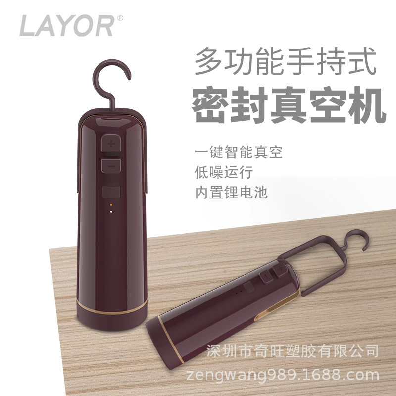 真空封口机商用家用多功能四合一便携迷你封口机磁吸吸气零食袋密