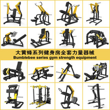 迈威新款力量训练器器械商用健身房室内肌肉健身器材跨境外贸