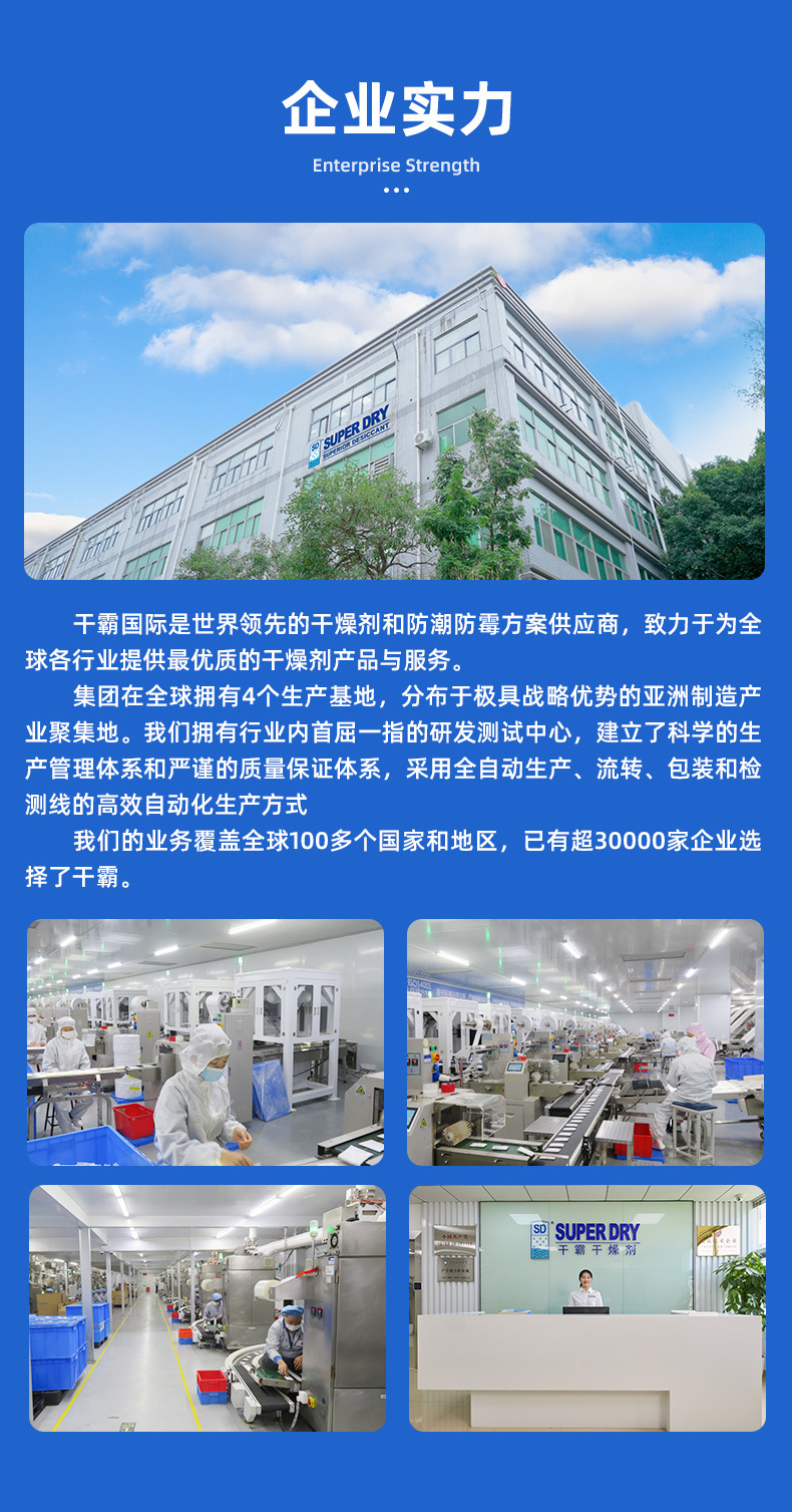 食品用脱氧剂详情页_04.jpg