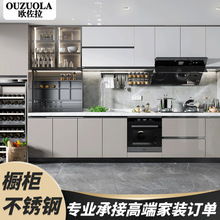 时尚家居厨房整体收纳柜防潮防水不锈钢组合柜门板高端一体式橱柜