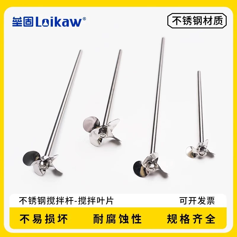 Из нержавеющей стали перемешивания лезвие 304 из нержавеющей стали перемешивания стержень три лезвия перемешивания головы Лаборатория перемешивания весло
