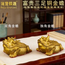 富贵三足铜金蟾摆件动物金蟾古典招财聚财办公室大号蟾蜍八方来财