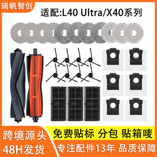 �m��׷ҒL40Ultra/X40 Master�ߵؙC�����߅ˢ�V�WĨ���m���Lˢ