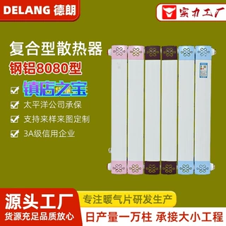 定制暖气片铜铝复合GLF80/80-600/GLZY8-8散热器厂家水暖暖气片