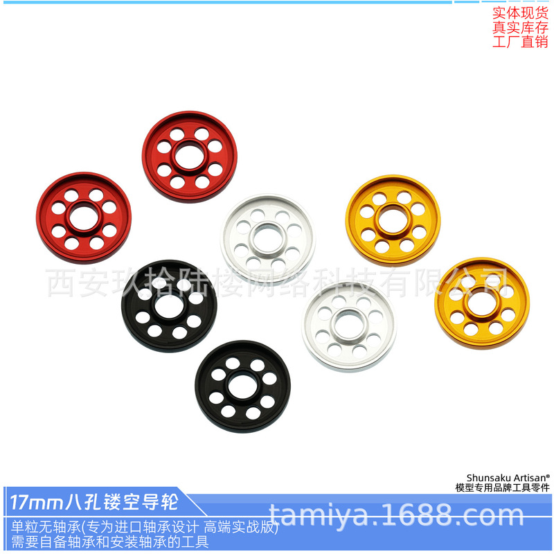 In Stock Tamiya Audi 4Wd 17mm Eight-Hole Aluminum Alloy Practical Guide Wheel In Stock Tamiya Audi 4Wd 17mm Eight-Hole Aluminum Alloy Practical Guide Wheel