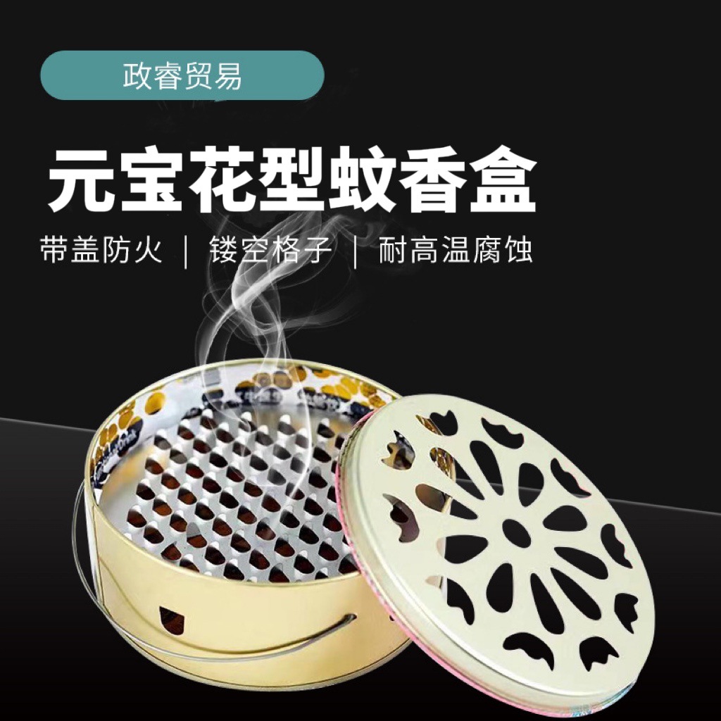 厂家供应家用型接灰蚊香盒镂空格子蚊香盘带盖防火元宝花型蚊香盒