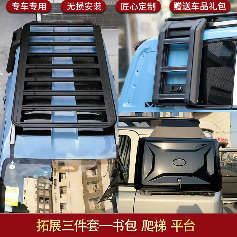 V27 Expansion Platform | Chery Roof rack - chery-v27-original-platform-backpack-ladder-three-piece-set