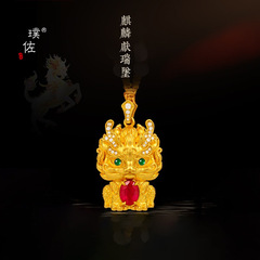璞佐金店同款沙金diy配件點鑽麒麟獻瑞吊墜項鍊新中式編繩項鍊