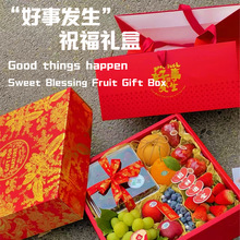国潮水果包装盒礼盒空盒子高档烫金款大号通用手提礼品盒厂家批发