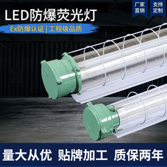 条型t8led単管双管防爆灯倉庫灯メーカー卸売り現場双管単管防爆架灯