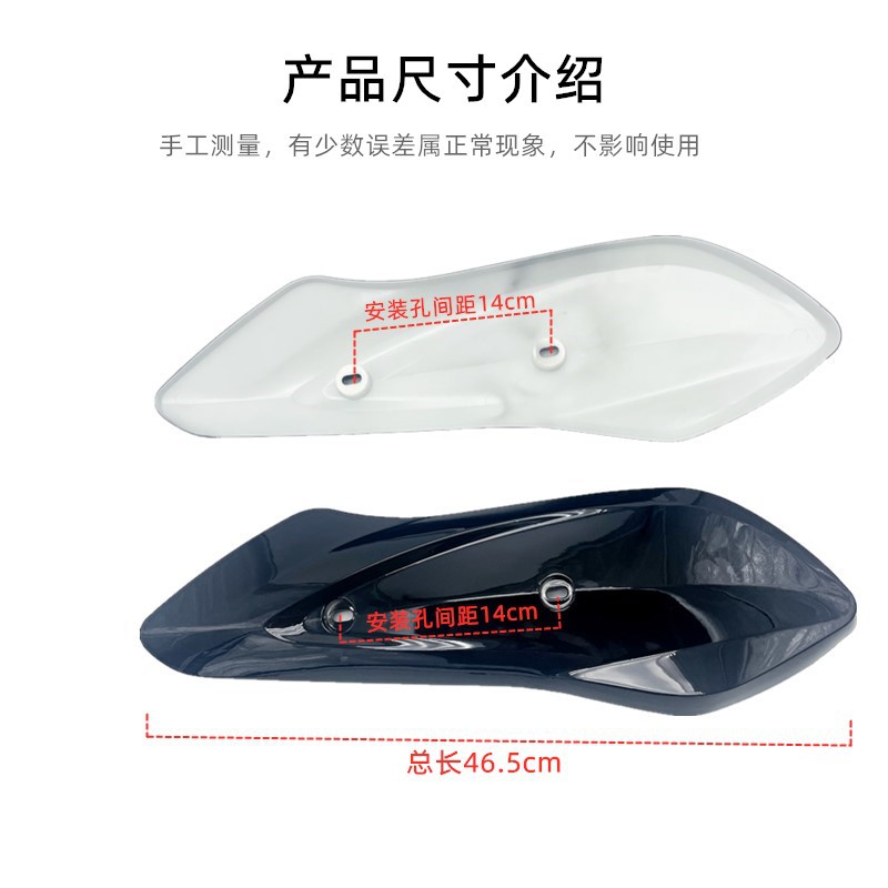 Dahuan Juying Zhongxunying Small Xunying Thunder King Shang Ling Electric Vehicle Flat Fork Guard Plate Decorative Cover Paint