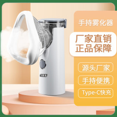便利な中国語家庭用成人児童医療用超音波マイクロネット霧化芝医師霧化器