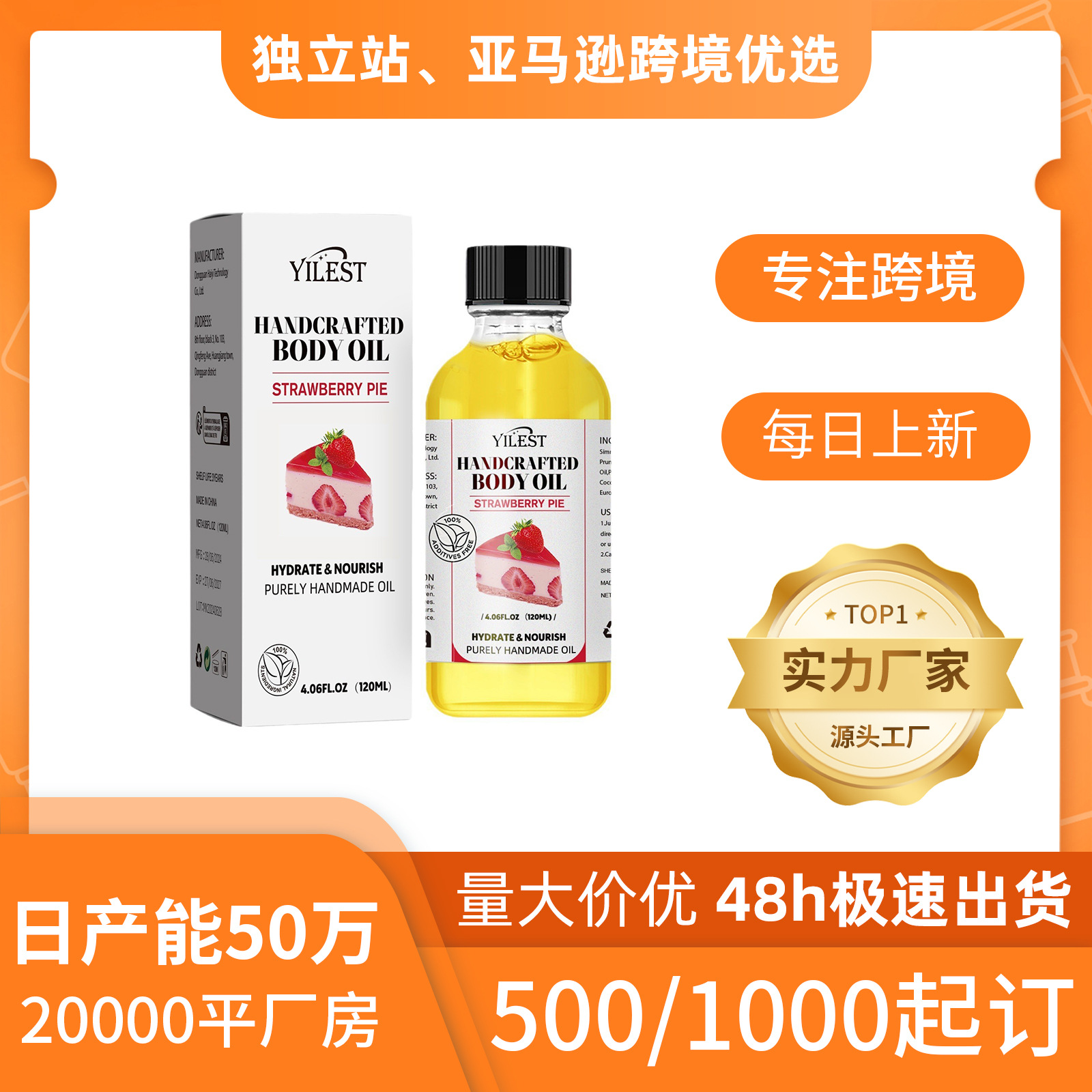 YILEST椰子身体精油补水保湿基底油120ml 护肤按摩活络刮痧精华油