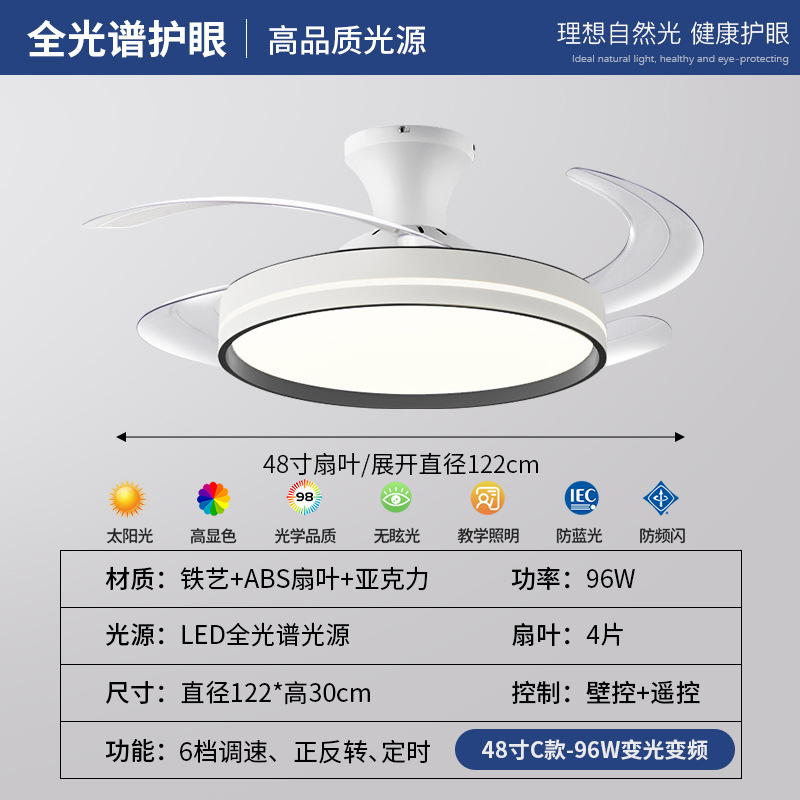 Protector de ojos de espectro completo - C 48 pulgadas techo blanco - Variación de frecuencia de viento 6