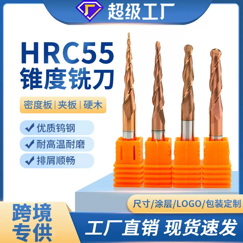 硬霸HRC55硬质合金锥度球头铣刀双刃螺旋铣刀木工精雕数控铣刀