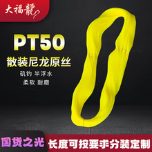 大新大福龙PT50散装尼龙原丝线半浮水矶钓线柔软耐磨鱼线批发