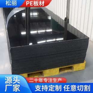 PE board thickened wear-resistant polyethylene board plastic sheet white flame retardant wear-resistant board food pad self-lubricating PE