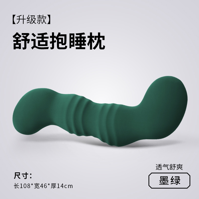夏季凉感冰丝记忆棉抱枕女生夹腿睡觉成人可拆洗床上侧睡长条枕头|undefined